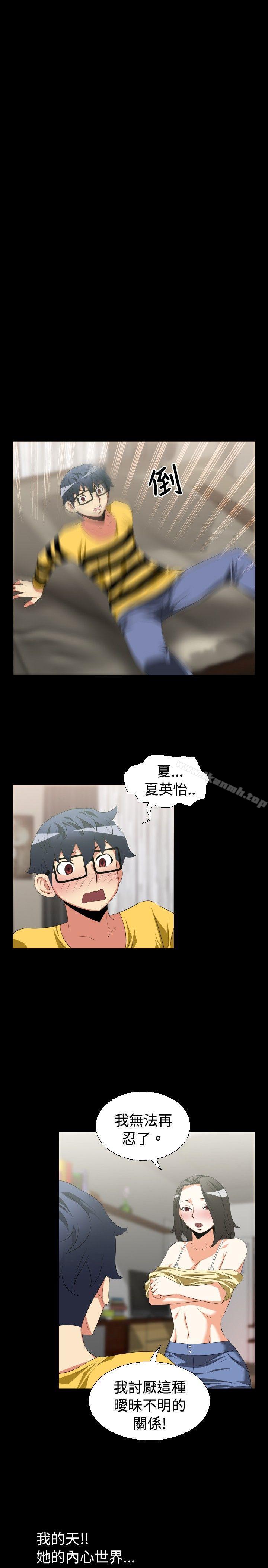 恋爱辅助器第37话