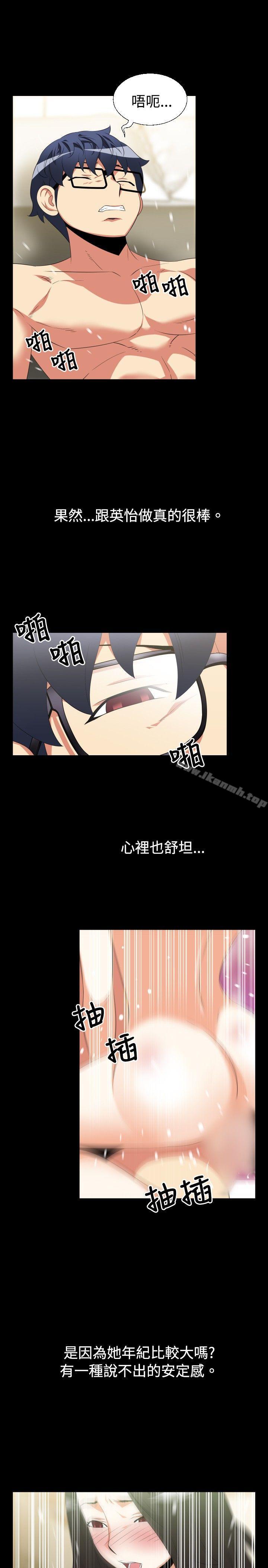 恋爱辅助器第38话