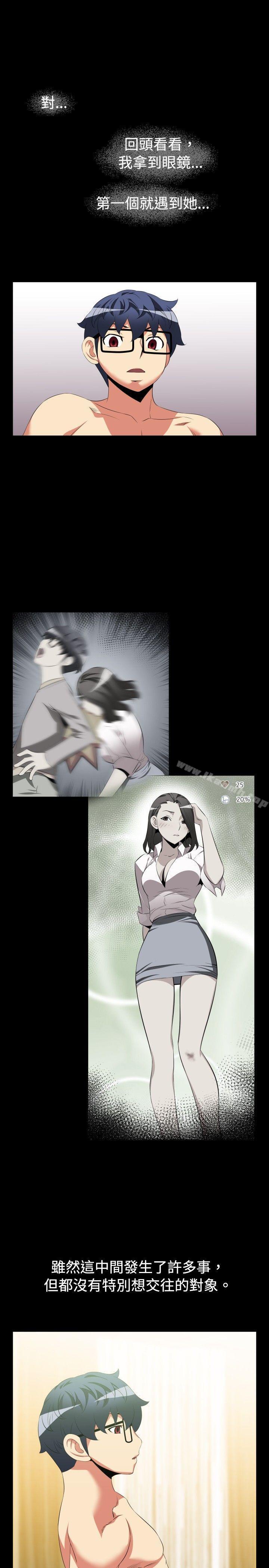 恋爱辅助器第39话