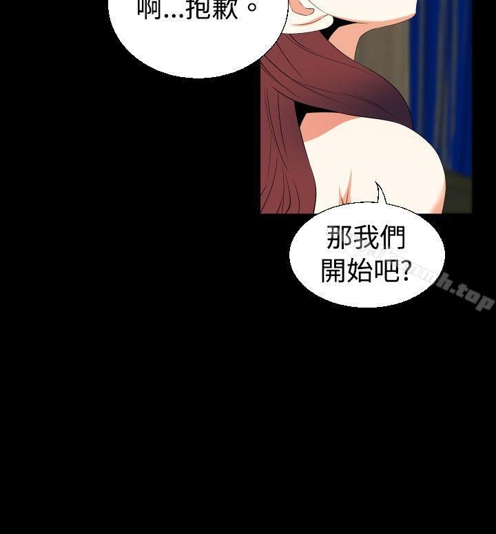 恋爱辅助器第41话