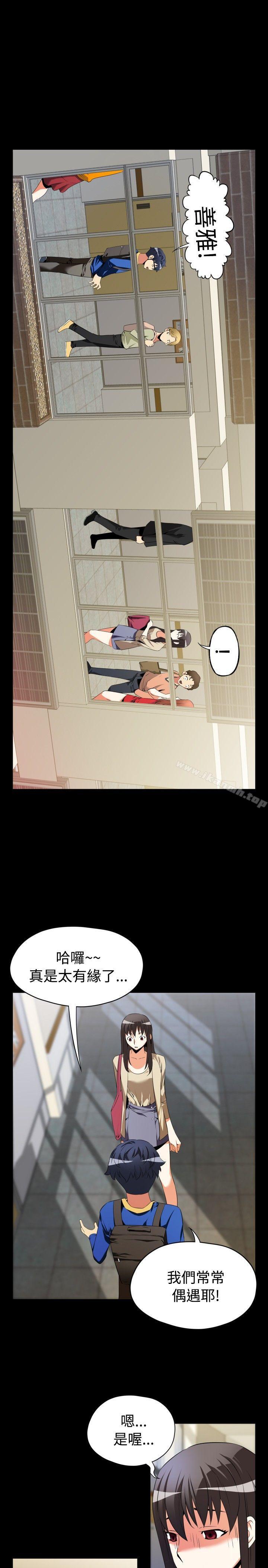 恋爱辅助器第42话