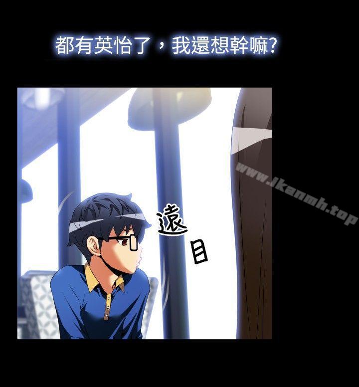 恋爱辅助器第43话