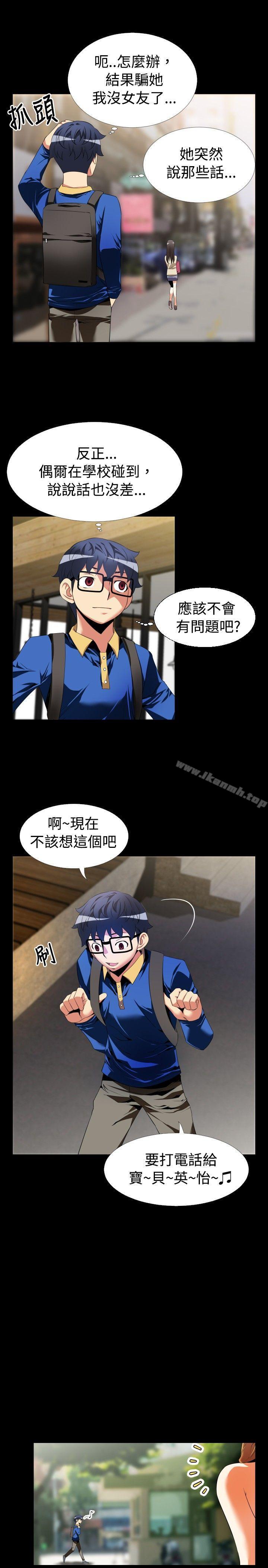 恋爱辅助器第43话