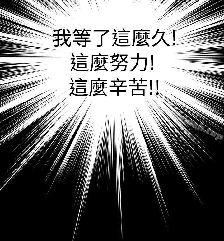 恋爱辅助器第44话