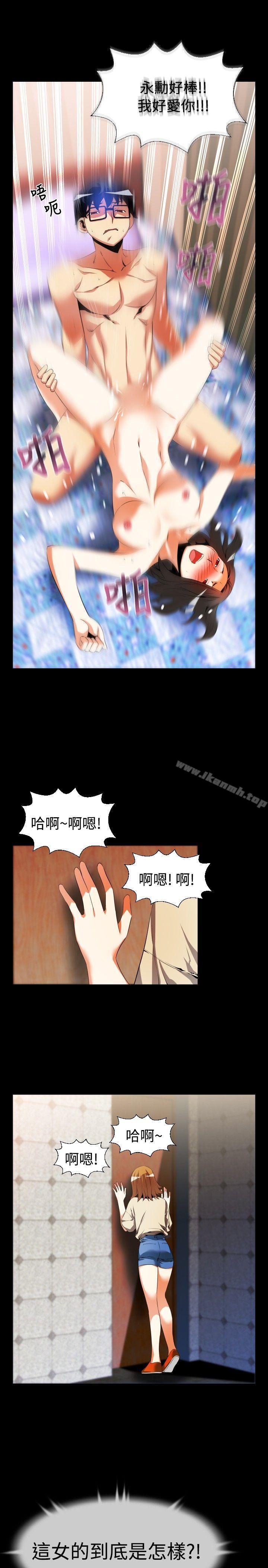 恋爱辅助器第45话