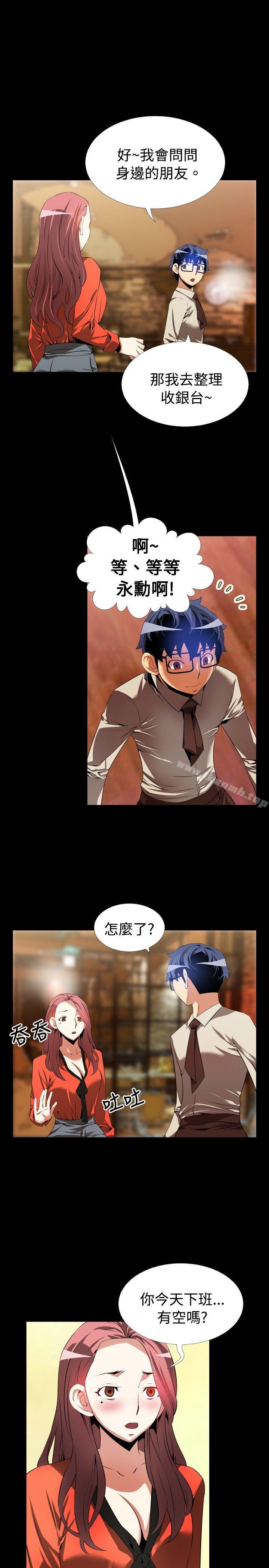 恋爱辅助器第46话