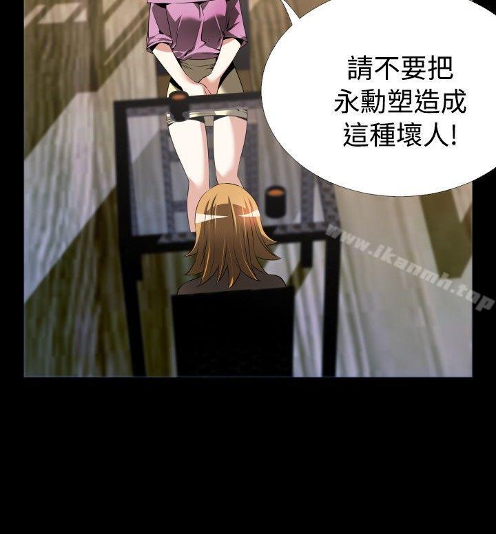 恋爱辅助器第47话