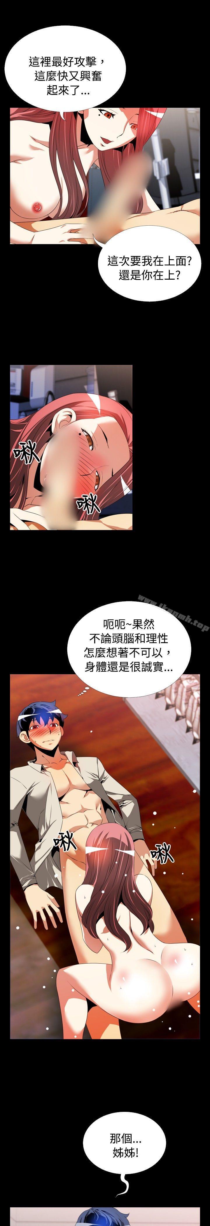 恋爱辅助器第48话