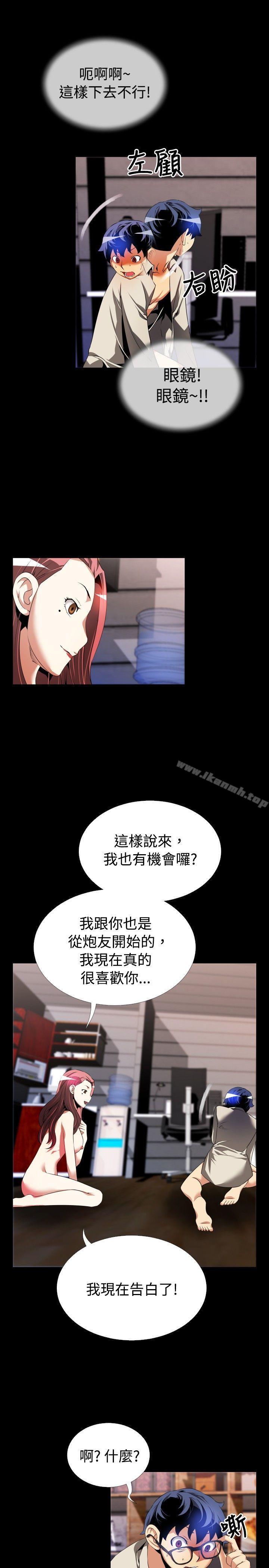 恋爱辅助器第48话