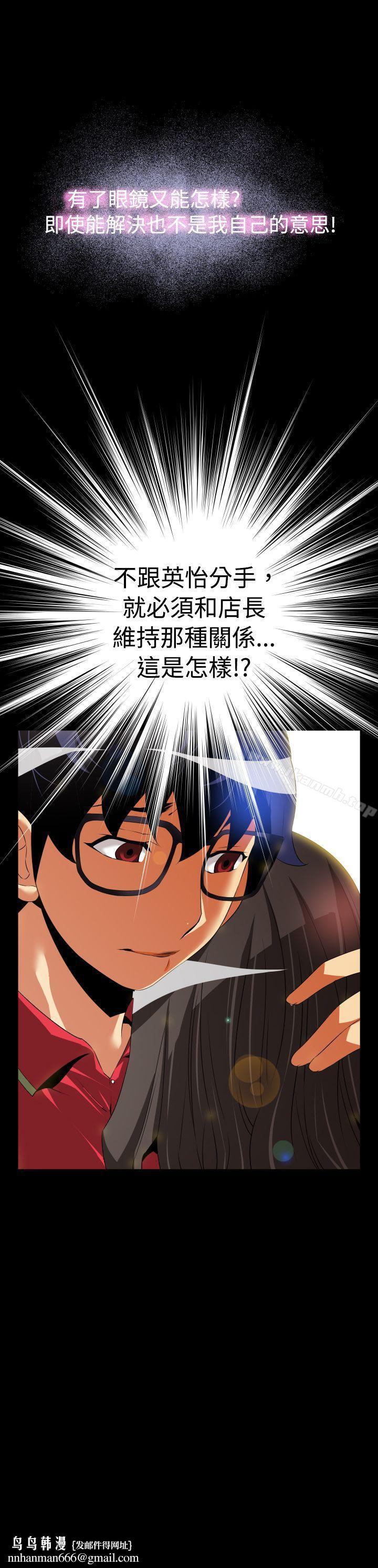 恋爱辅助器第48话