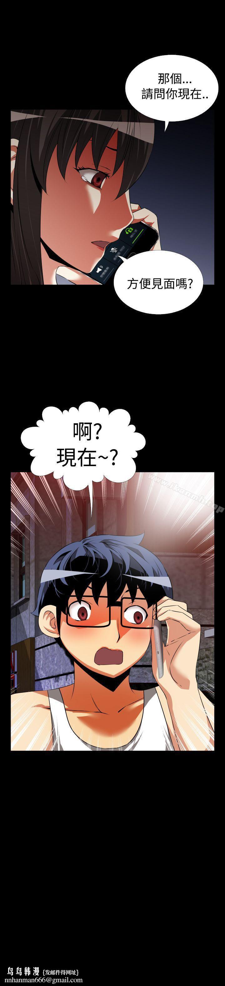 恋爱辅助器第49话