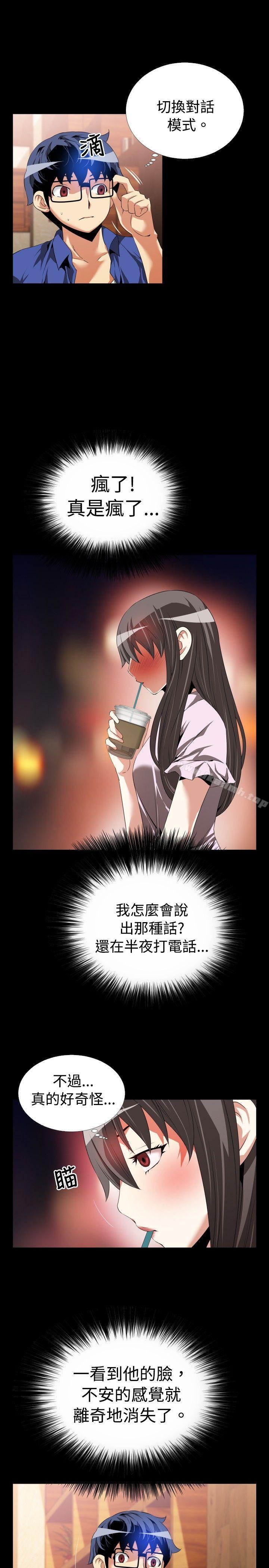 恋爱辅助器第50话