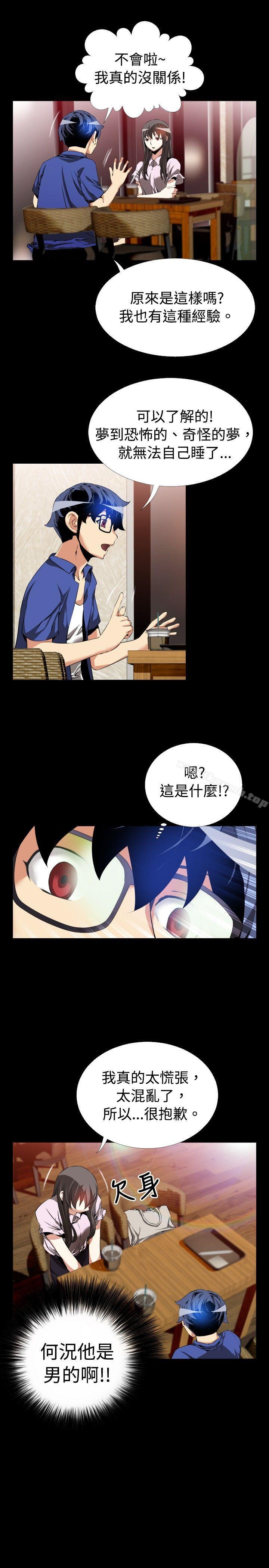 恋爱辅助器第50话