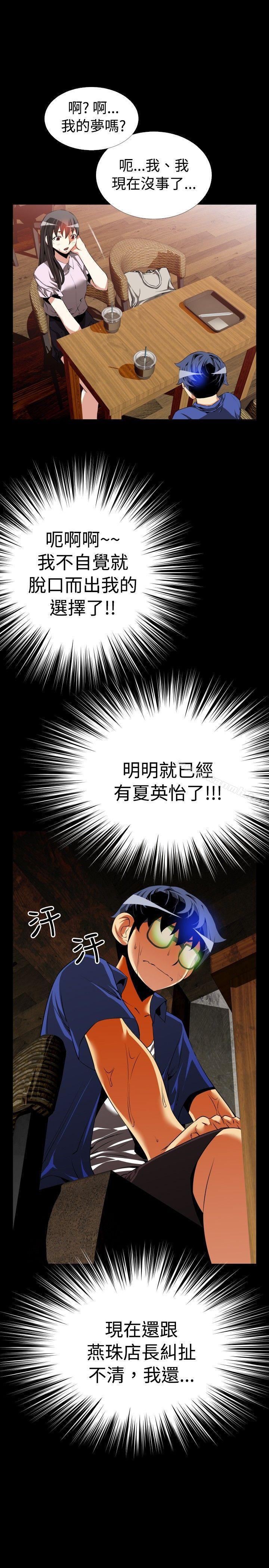 恋爱辅助器第50话