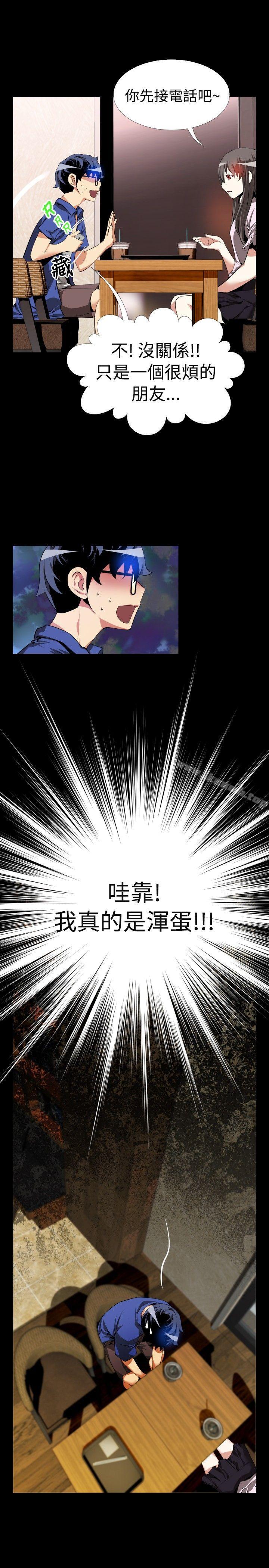 恋爱辅助器第50话