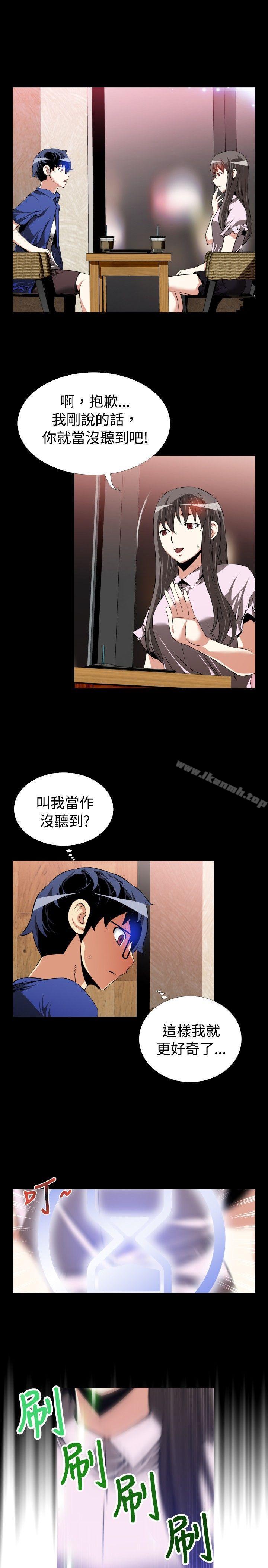 恋爱辅助器第51话
