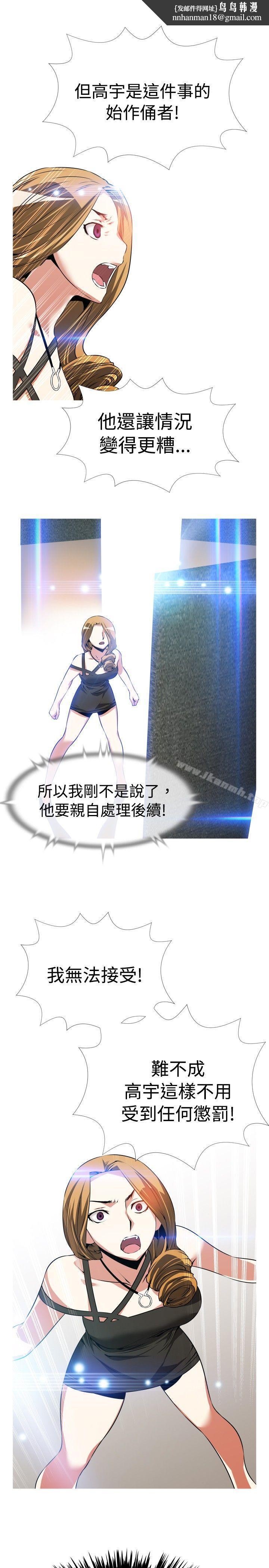 恋爱辅助器第52话