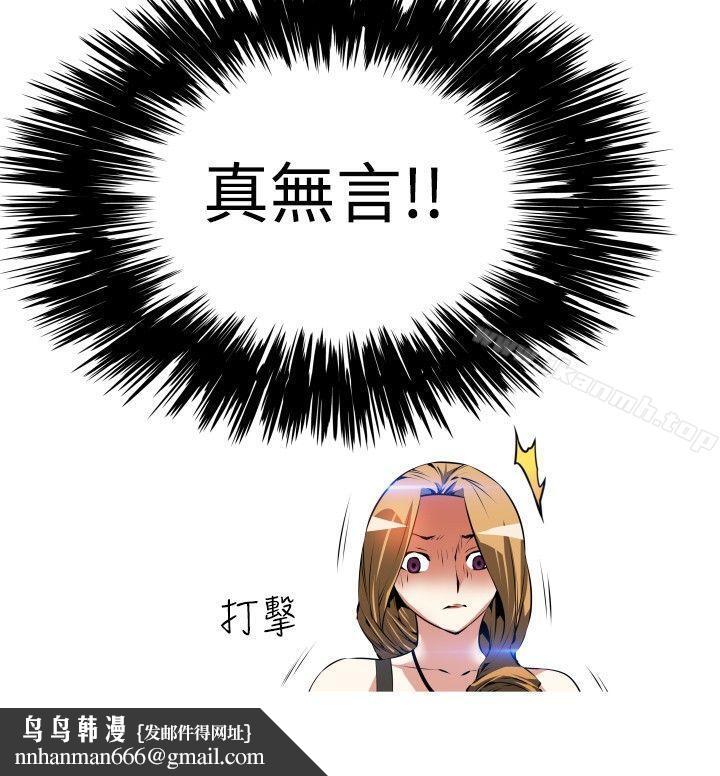 恋爱辅助器第52话