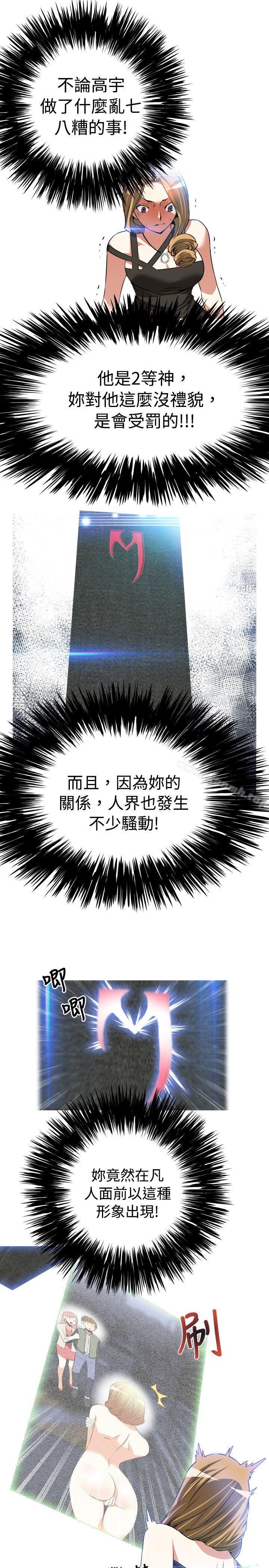 恋爱辅助器第52话