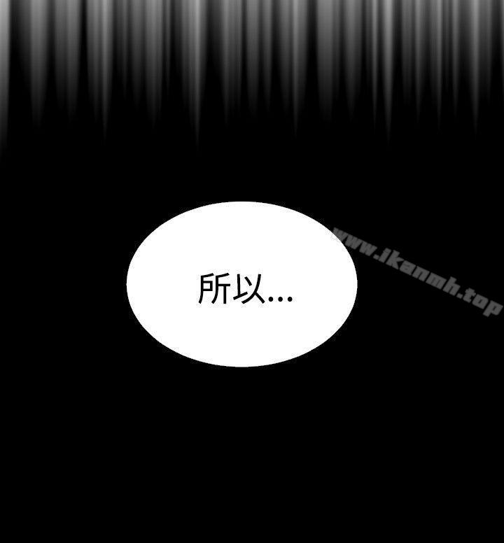 恋爱辅助器第52话