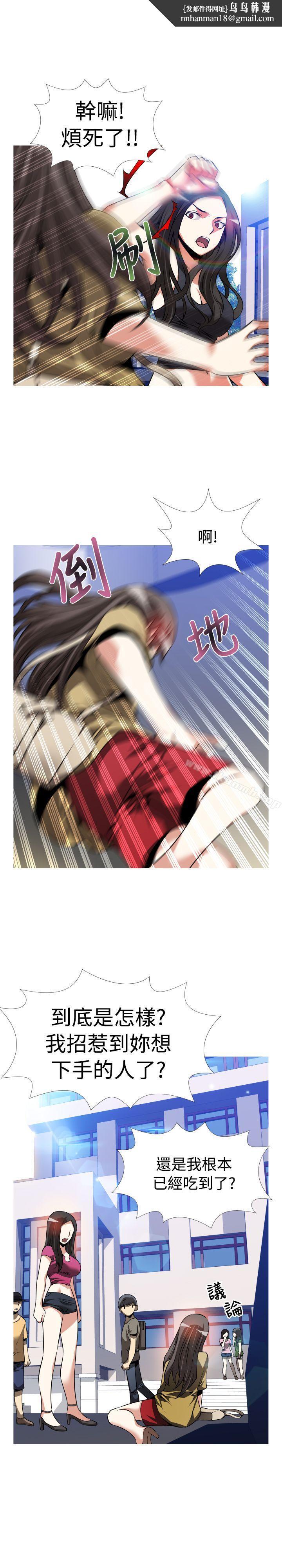 恋爱辅助器第54话