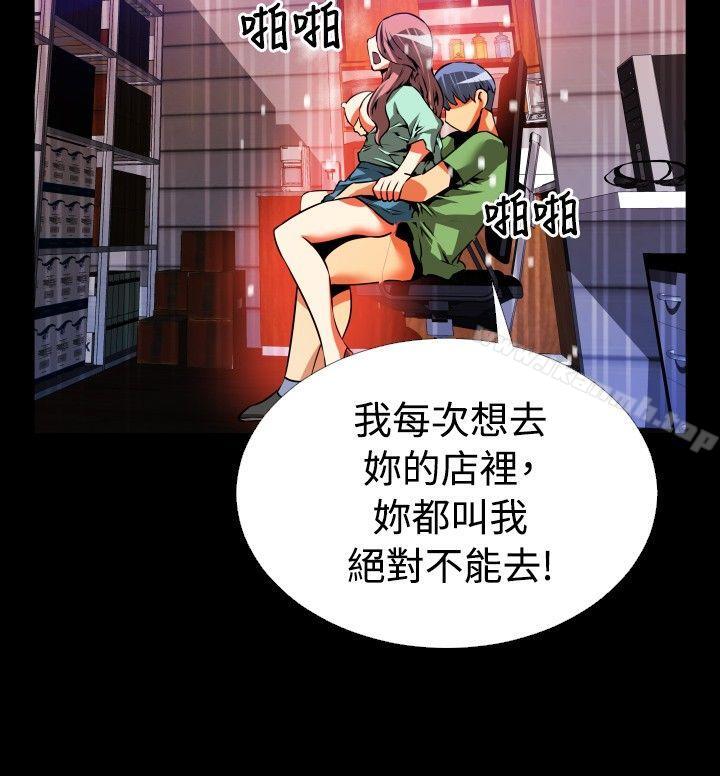 恋爱辅助器第54话