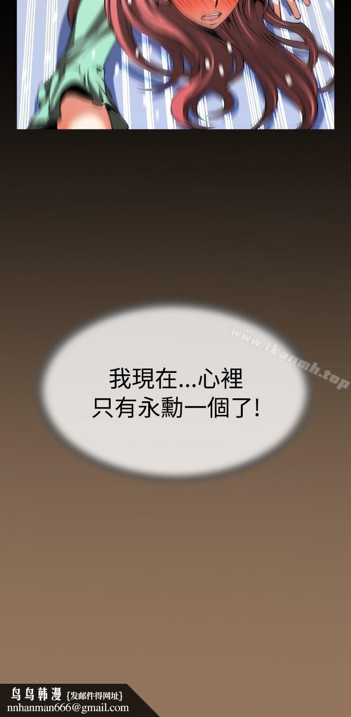 恋爱辅助器第54话