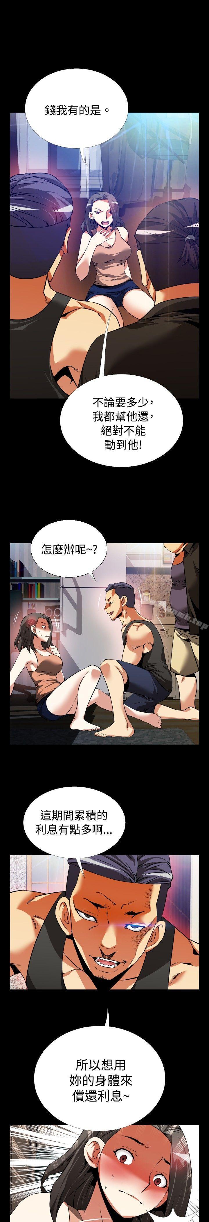 恋爱辅助器第57话