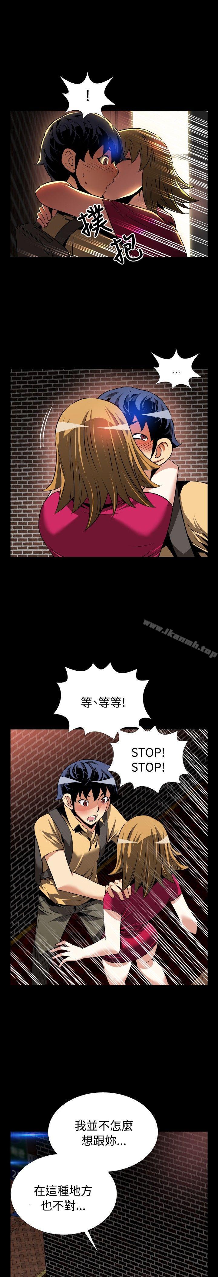 恋爱辅助器第58话