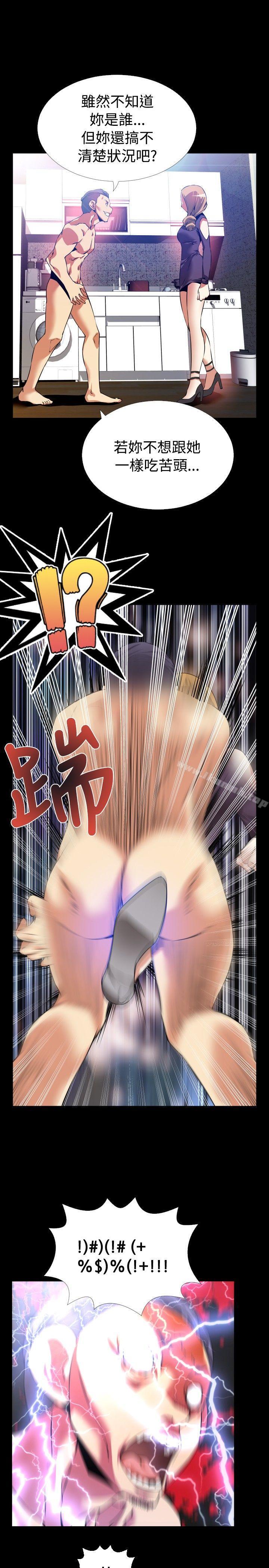 恋爱辅助器第59话