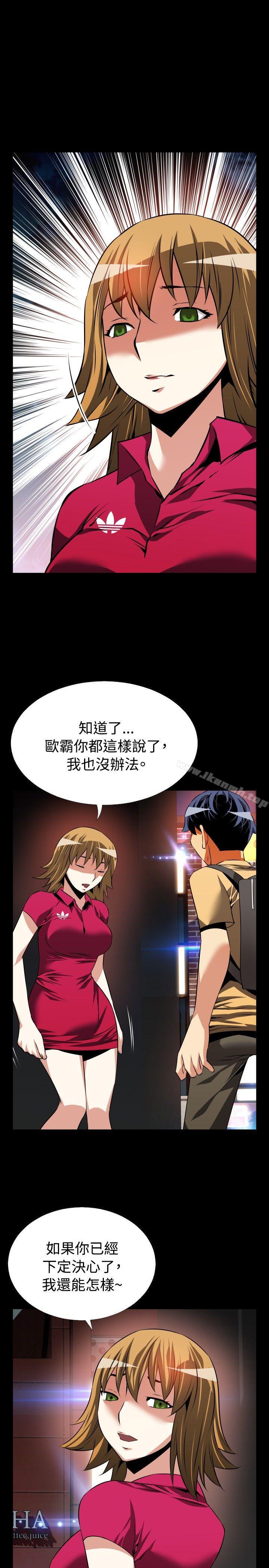 恋爱辅助器第60话