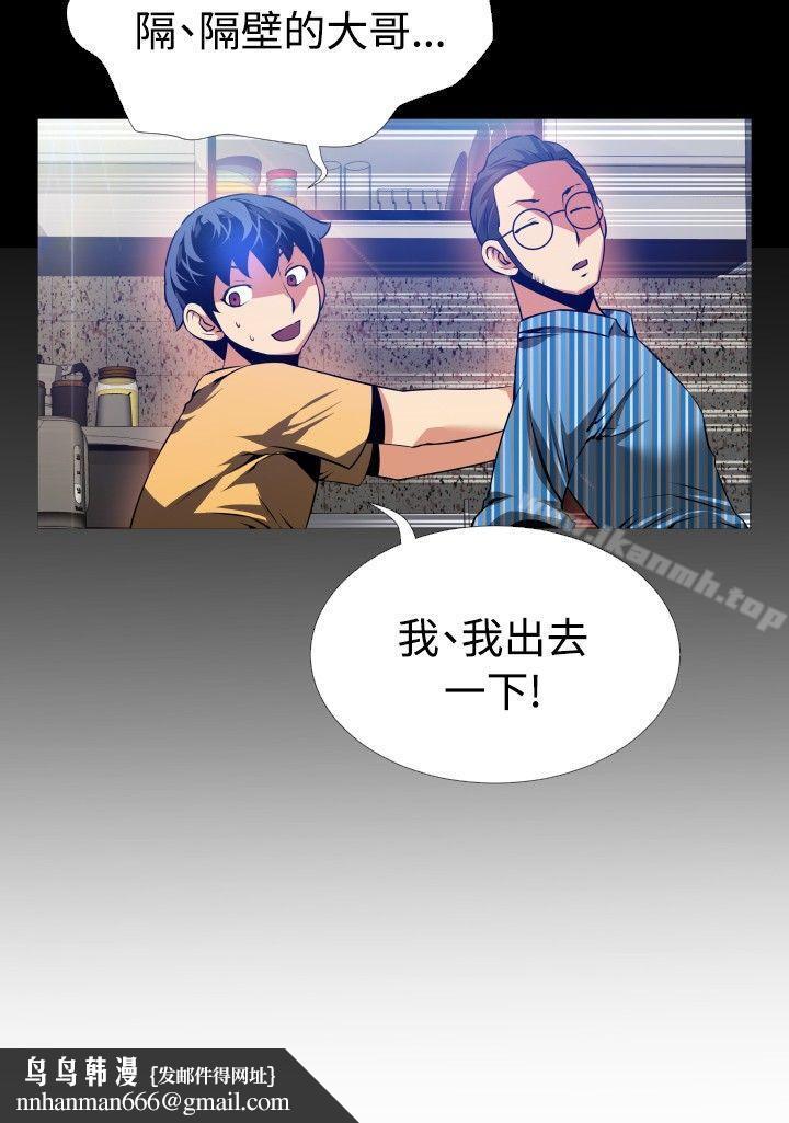 恋爱辅助器第61话