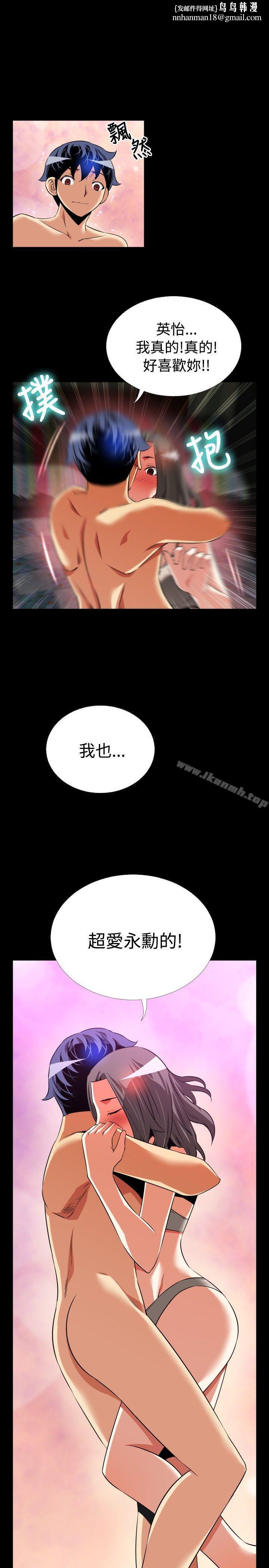 恋爱辅助器第63话