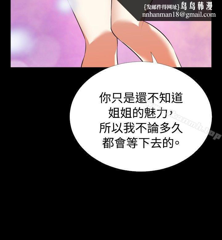 恋爱辅助器第64话