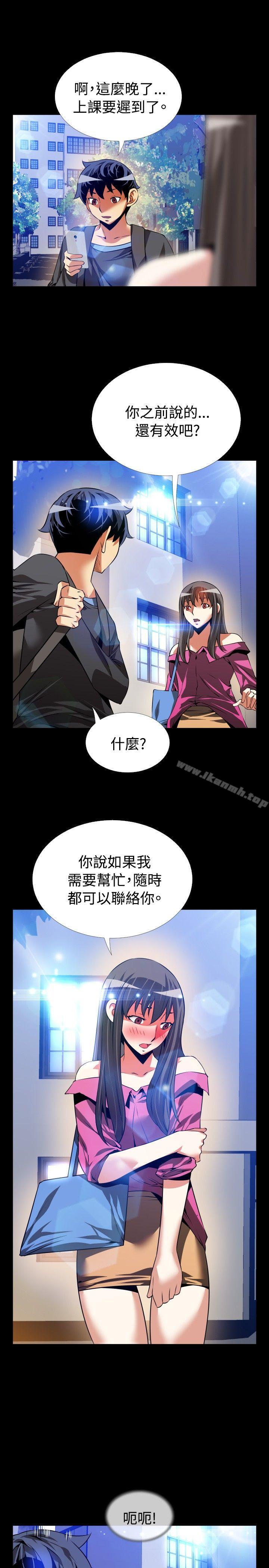 恋爱辅助器第65话