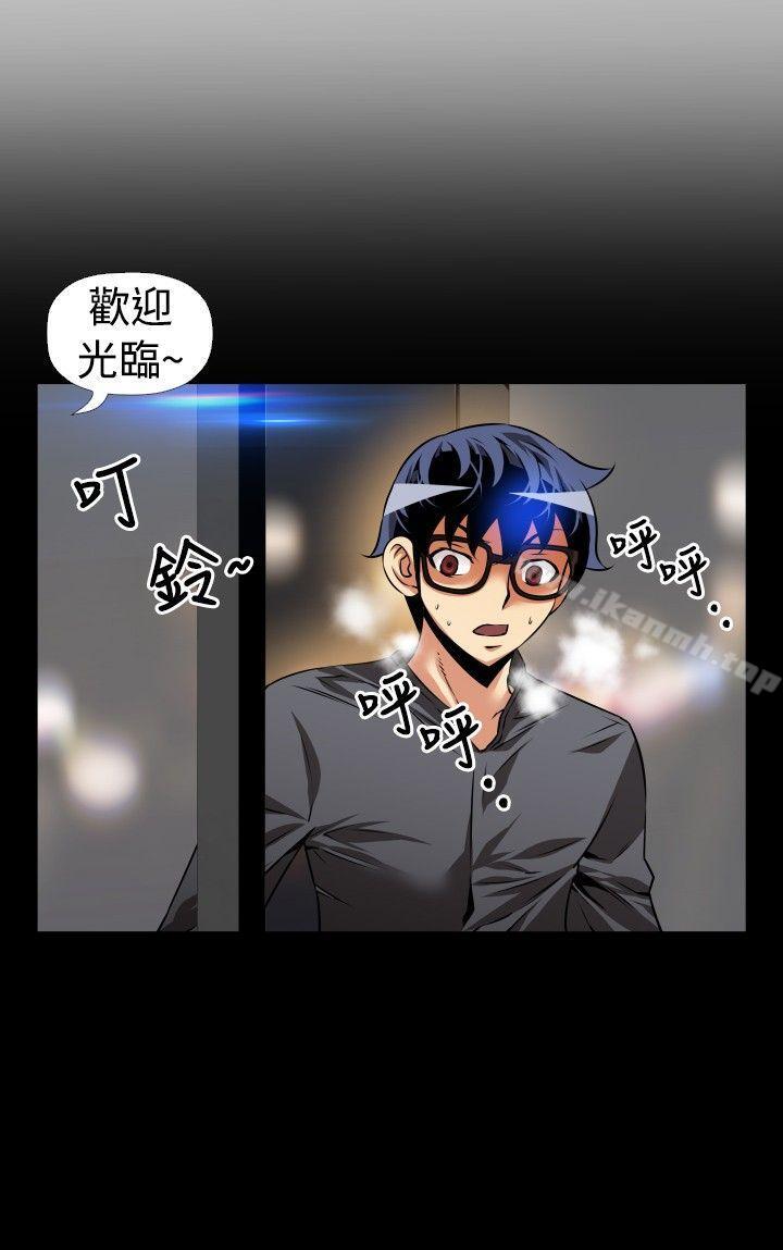 恋爱辅助器第67话