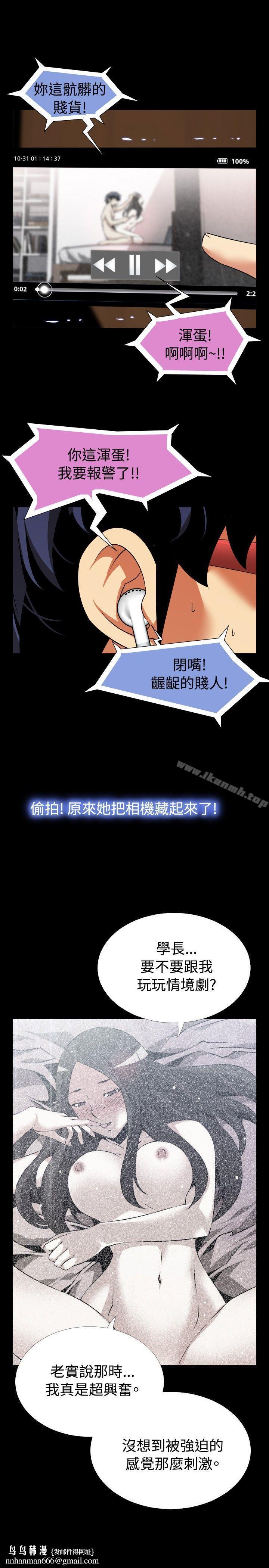 恋爱辅助器第67话