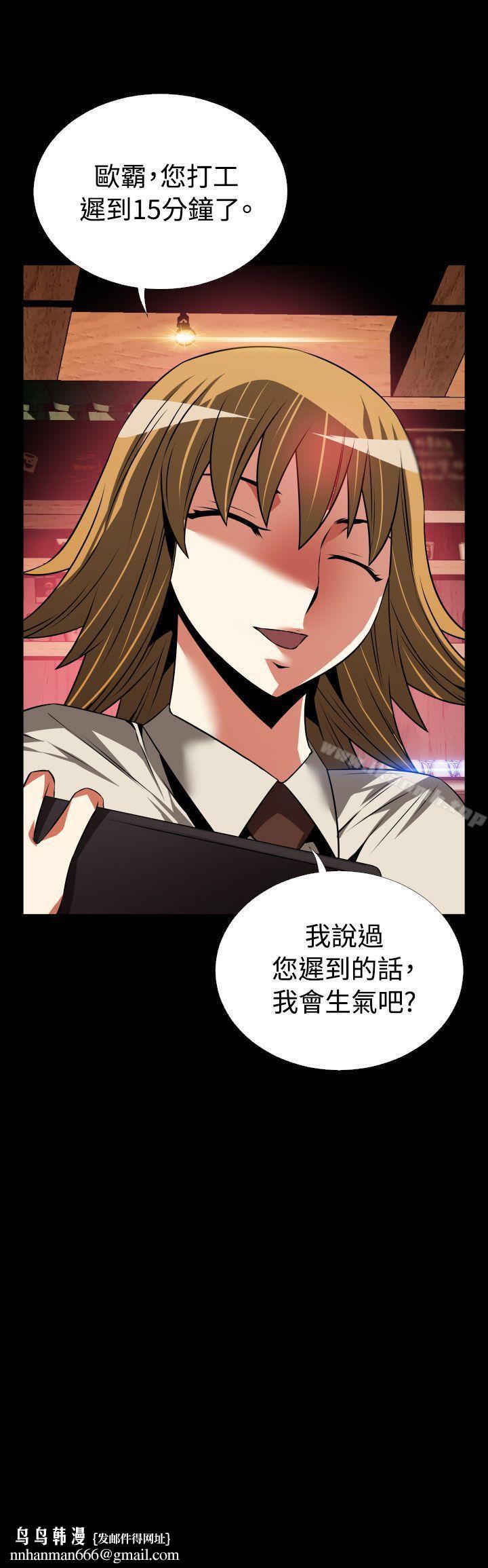 恋爱辅助器第67话