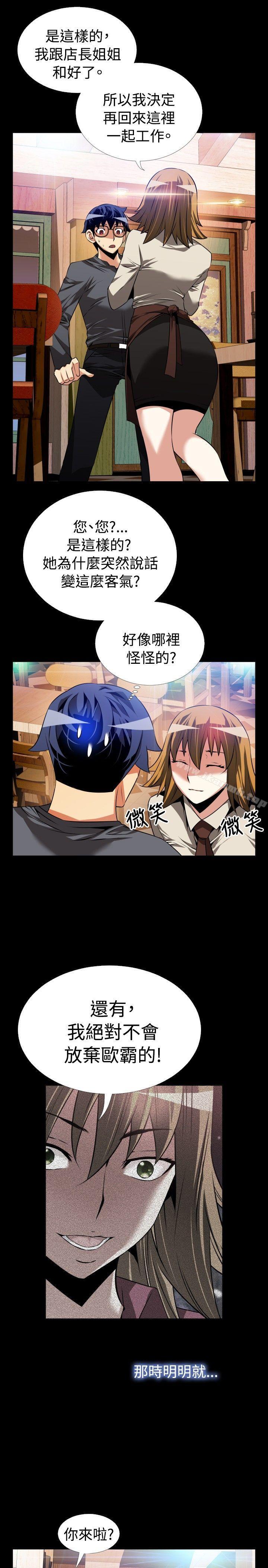 恋爱辅助器第68话