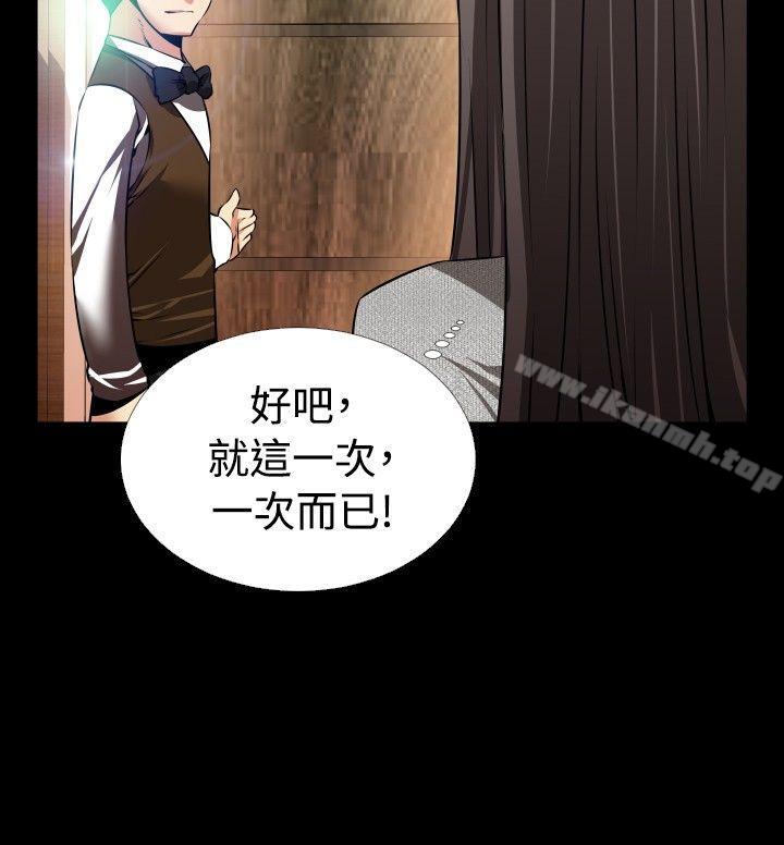 恋爱辅助器第68话