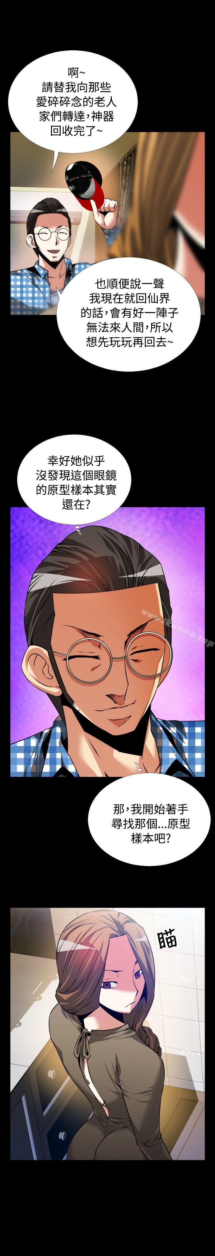 恋爱辅助器第69话