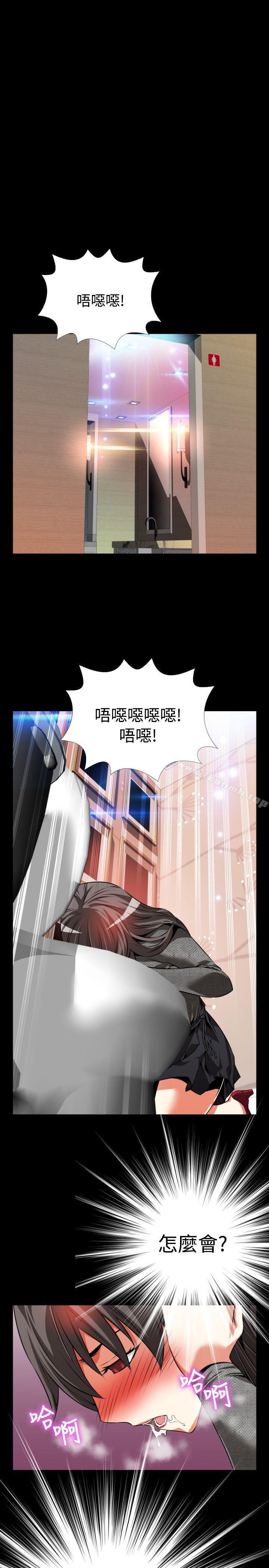 恋爱辅助器第69话