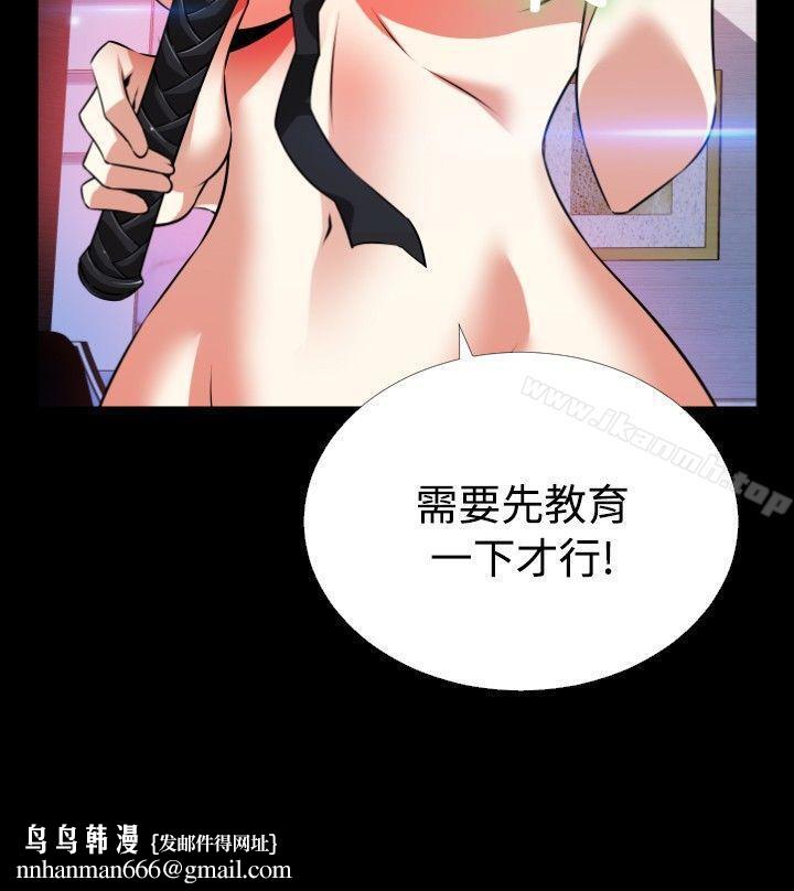 恋爱辅助器第69话