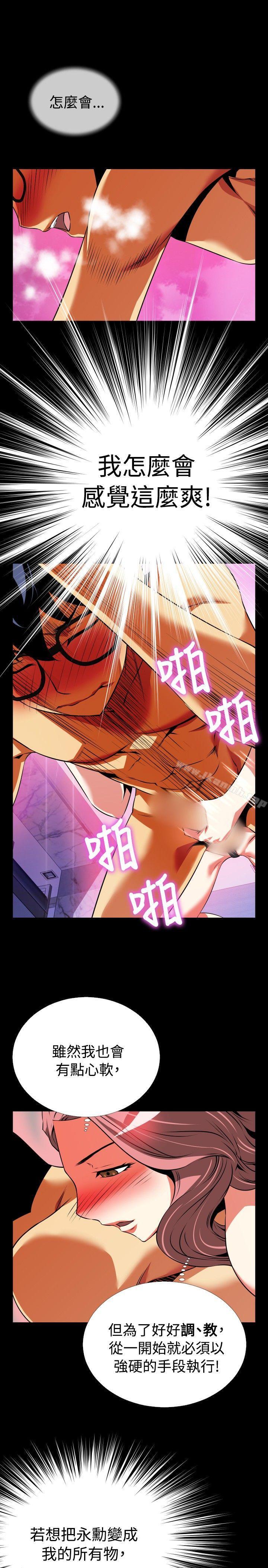 恋爱辅助器第70话