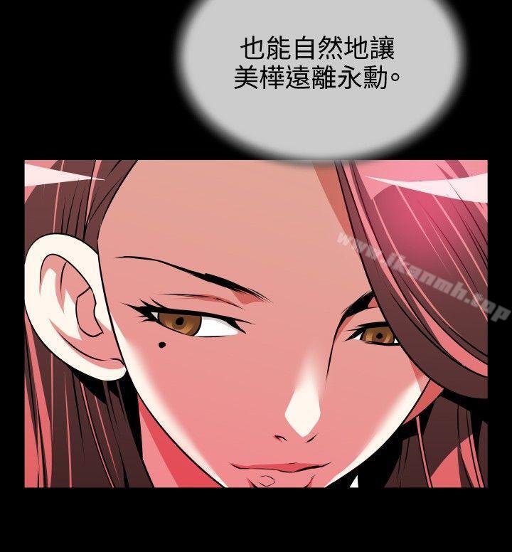 恋爱辅助器第71话
