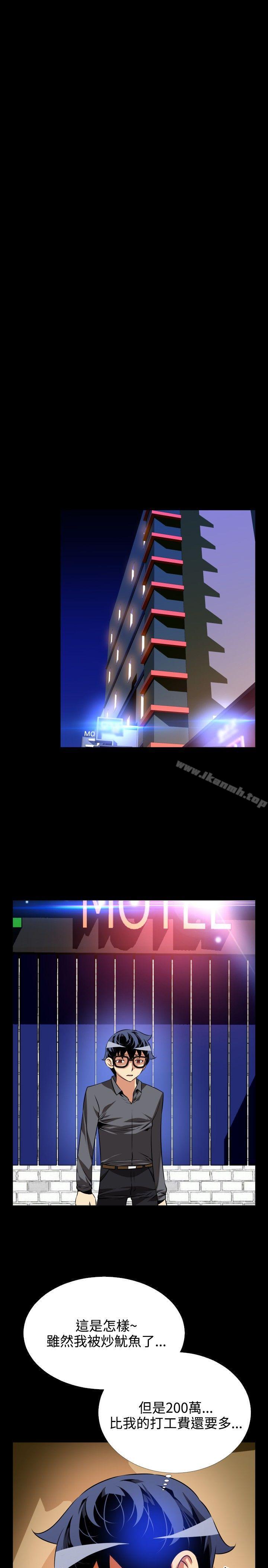 恋爱辅助器第71话