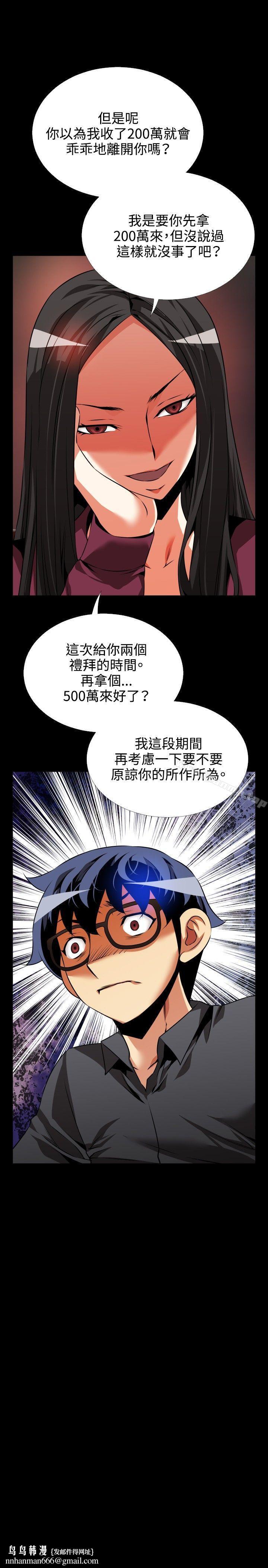 恋爱辅助器第71话