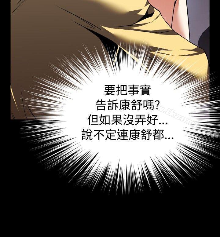 恋爱辅助器第72话