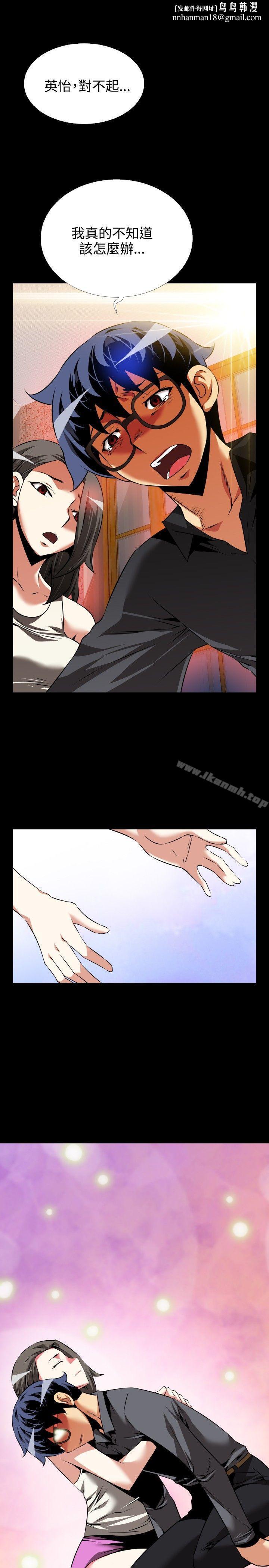 恋爱辅助器第73话