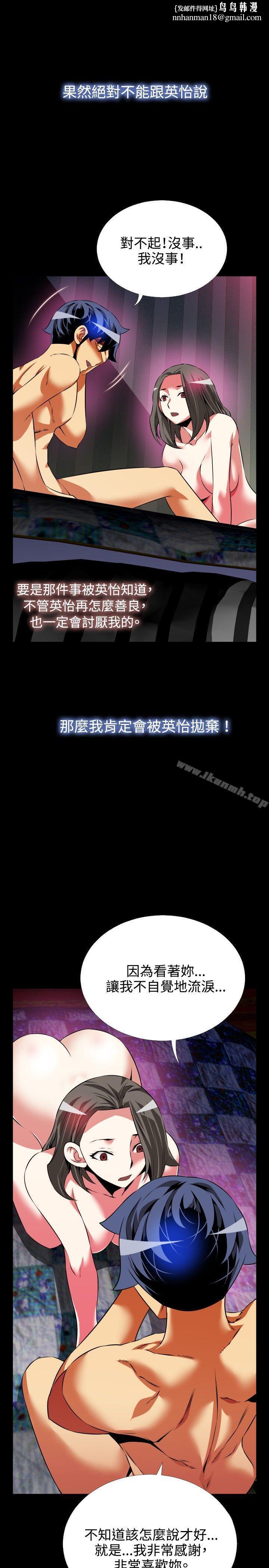 恋爱辅助器第73话